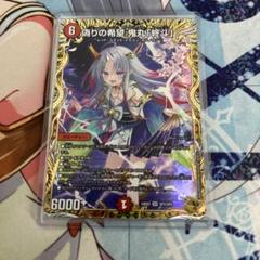 偽りの希望 鬼丸「終斗」金トレジャー コードミラクル 鬼丸