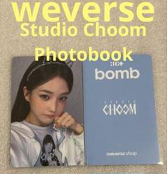 ILLIT bomb Studio Choom Photobook イロハ