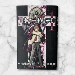2025年最新】death note 1 初版の人気アイテム - メルカリ
