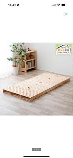 ニトリ　木製 すのこベッド 98cm x 200cm m69007668531_1.jpg?1741412711