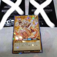 2025年最新】幸せの魔法使いココッシュの人気アイテム - メルカリ