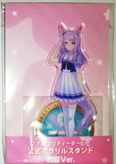ウマ娘 メジロマックイーン アクリルスタンド 制服