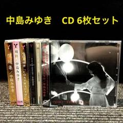 中島みゆきCDアルバム 黒ラベル17枚セット 中島みゆき アルバムCD 6枚セット - メルカリ