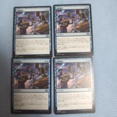 MTG 食糧補充 日本語 4枚 - メルカリ