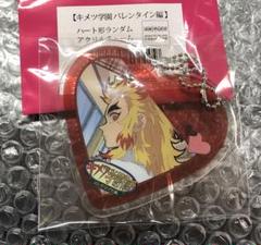 鬼滅の刃　キメツ学園　ハート形アクリルチャーム　名札バッジ　煉獄杏寿郎　セット 鬼滅の刃 ufotable キメツ学園 ハート型アクリルチャーム【我妻