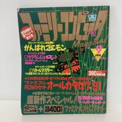 2025年最新】ファミリーコンピュータマガジン 付録の人気