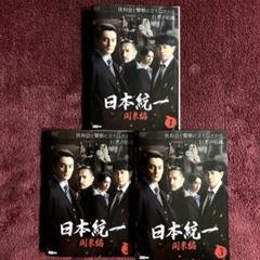 日本統一 関東編(DVD5枚組) 71q08k+4ElL._AC_UF894,
