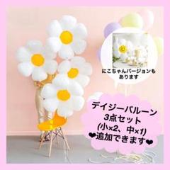 Amazon | 開店祝い フラワースマイル バルーンギフト 【エムズ