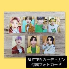 2023年最新】bts butter カーディガンの人気アイテム - メルカリ