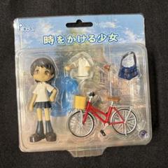 未開封 Ｐキャラ 時をかける少女 紺野真琴 通学路・放課後はバージョン 2種 Amazon | P:キャラ. 時をかける少女 紺野真琴 [放課後バージョン