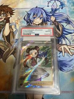 2025年最新】ツツジ sr psa10の人気アイテム - メルカリ