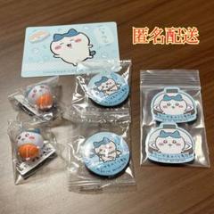 ちいかわ くら寿司 ハチワレ フィギュア 缶バッジ マグネット