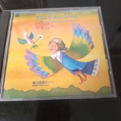 稀少　湯山昭　小鳥になったモーツァルト　CD