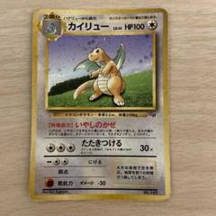 【良品‼️旧裏‼️】カイリュー PSA8 ポケモンカード psa8】カイリュー 旧裏 - メルカリ