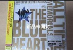 (新品・未開封)【完全限定生産盤】ザ・ブルーハーツ オールタイム・メモリアルズ Amazon.co.jp: THE BLUE HEARTS 30th ANNIVERSARY ALL TIME