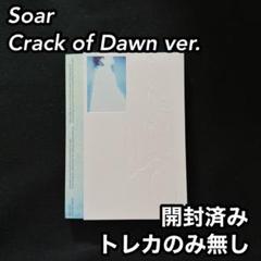 NCT DOYOUNG Soar Crack of Dawn 開封済み ①