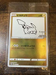 nagaba 未開封4パック ポケモンカード yu nagaba プロカードパック 未開封 - メルカリ