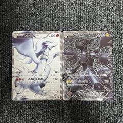 2025年最新】レシラム bw1 srの人気アイテム - メルカリ