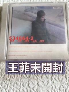 王菲/玩具/香港Cinepoly盤、未開封