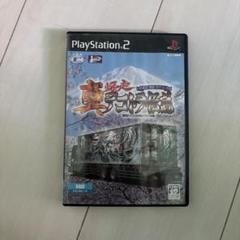 爆走 真デコトラ伝説PlayStation 2