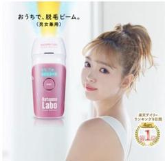 脱毛無料付き●脱毛ラボ ホームエディション 光脱毛器 Datsumo Labo
