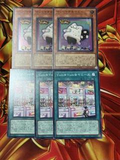 遊戯王　ヤミー　デッキパーツ　フルコンプ　42枚 遊戯王 ヤミー デッキパーツ - メルカリ