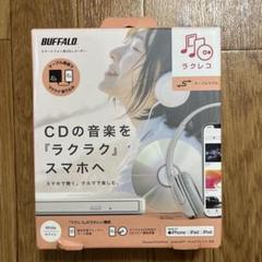 2025年最新】ラクレコ buffaloの人気アイテム - メルカリ