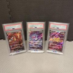 2025年最新】エンテイ sar psa10の人気アイテム - メルカリ
