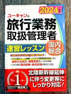 2025年最新】総合旅行業務の人気アイテム - メルカリ