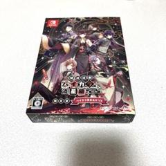 明治活劇ハイカラ流星組 限定版