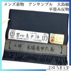 特選正絹紬地 反物巾40.5cm11m80cm 特選正絹紬地 反物巾40.5cm11m80cm