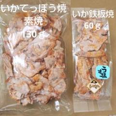 2025年最新】いかせんべいアウトレットの人気アイテム - メルカリ