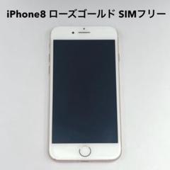 iPhone8 64G 本体のみ(simなし) バッテリー100％【iPhone8 64GB /中古品（Bランク）】 | H.I.S.