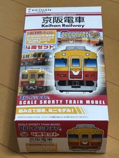 Bトレインショー京阪電車 2400系 ・旧3000系4両セットまとめ売り Bトレインショー京阪電車 2400系 ・旧3000系4両セットまとめ売り