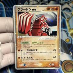 【極美品】グラードンex PROMO ポケモンカードプレイヤーズクラブ プロモ
