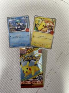 ハッピーセット　ポケモンカード　ピカチュウ　3枚セット ハッピーセット ポケモンカード ピカチュウ 3枚セット - メルカリ
