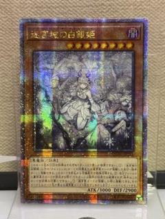 2025年最新】迷宮城の白銀姫 25th アジアの人気アイテム - メルカリ