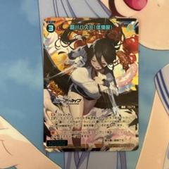 β1 ブルーアーカイブ制服&黒翼 羽川ハスミ スリーブ&プレイマット 2025年最新】羽川ハスミの人気アイテム - メルカリ