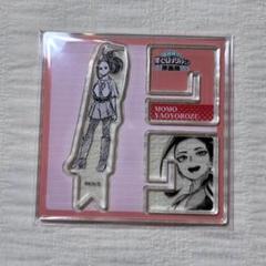 【ヒロアカ】八百万百　原画展　アクリル X フィギュアコレクション