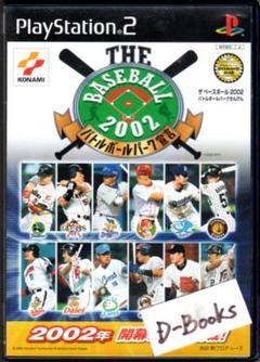 【20％引き対象】ザ・ベースボール2002バトルボールパーク宣言 [PS2]