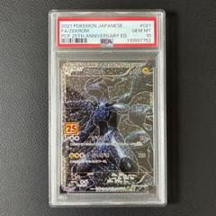 2025年最新】ゼクロム 25th psa9の人気アイテム - メルカリ