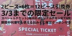 ケンタッキー オリジナルチキン　12ピースのサムネイル