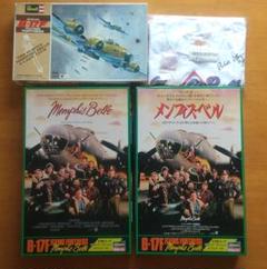 メンフィスベル 機長直筆サイン入りTシャツ & B-17(レベル・ハセガワ×２) メンフィスベル 機長直筆サイン入りTシャツ & B-17(レベル