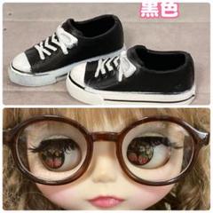 おまとめ★ 1/6ドール用　スニーカー　黒　シューズ、靴　リカちゃんやブライスにのサムネイル
