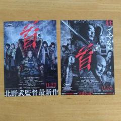 北野 武・椎名桔平       販促非売品ポスター 2025年最新】ポスター ビートたけしの人気アイテム - メルカリ