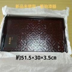 籃胎漆器 盆  長手盆　未使用 81Q6tayRQqL._UF350,350_QL50_.jpg
