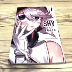 2025年最新】shy 漫画の人気アイテム - メルカリ
