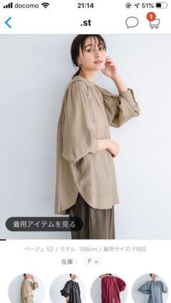 アパートバイローリーズ ★ブラウス