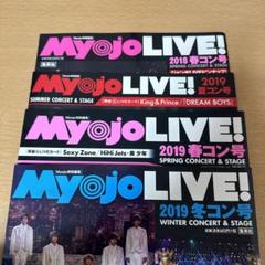 MYOJOLIVE 2018夏号 Amazon.co.jp: Myojo LIVE! 2018 夏コン号 2大特集: King