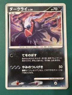 【美品】ダークライ ★ 拡張パック 月光の追跡 DP4 ダークライ ☆ 拡張パック 月光の追跡 DP4 - メルカリ